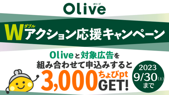 Olive~킹
