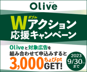 Olive~킹