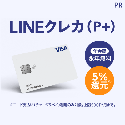 Visa LINE Pay NWbgJ[hiP+j
