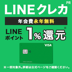 Visa LINE PayNWbgJ[h