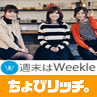 Weekle