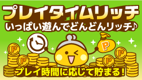 Mychips_OW(オファーウォール)誘導枠