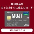 MUJI Card