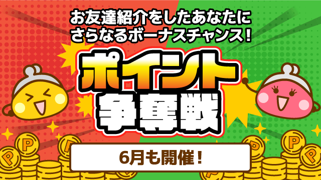 TOP｜ポイントサイトちょびリッチ