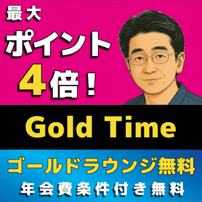 Gold TimeiS[h^Cj