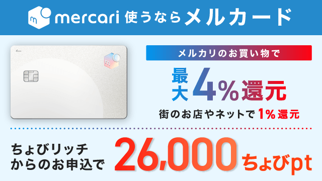 TOP｜ポイントサイトちょびリッチ