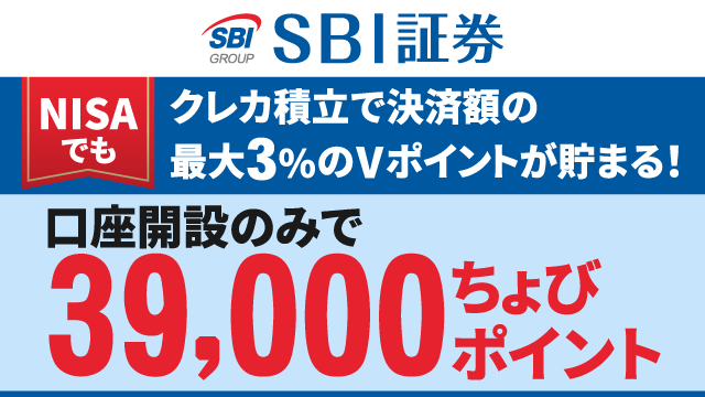 SBI証券