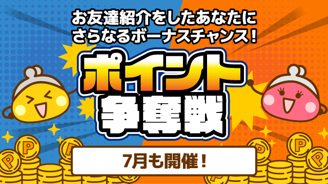 【ちょびリッチ】 TOP｜ポイントサイトちょびリッチ