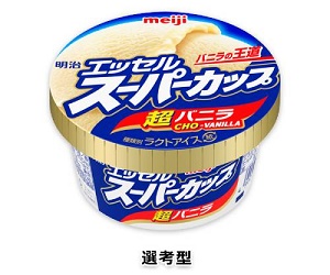 テンタメ：スーパーカップ