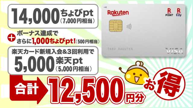 TOP｜ポイントサイトちょびリッチ