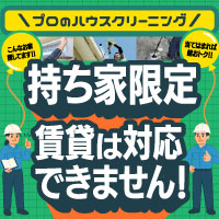 住まいの維持管理をトータルサポート【すまサポ】