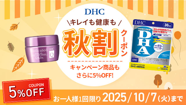 DHCオンラインショップ