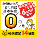SoftBank(VKEƎҕύXEГ]p/ ЃGkYJpj[@\tgoNj