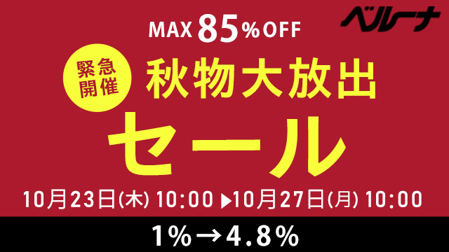ベルーナ