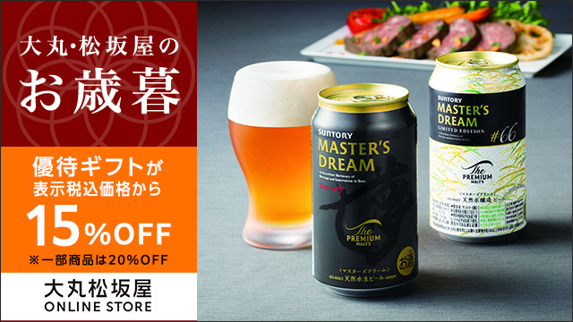 大丸松坂屋オンラインストア