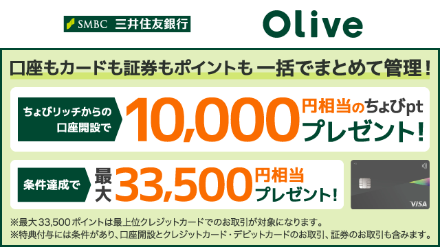 TOP｜ポイントサイトちょびリッチ