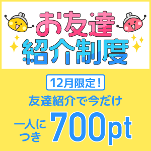 アプリ還元祭_アプリランド