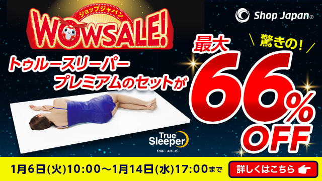 ShopJapan（ショップジャパン）