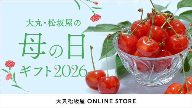 大丸松坂屋オンラインストア