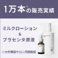 サロンコスメを価値ある価格で提供【≒4.7 （ニアリーフォーセブン）】