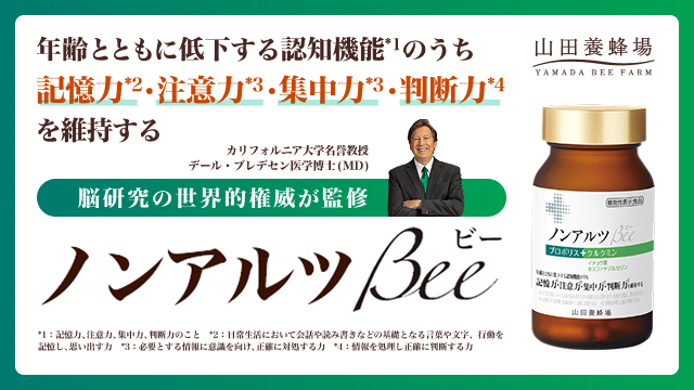 山田養蜂場