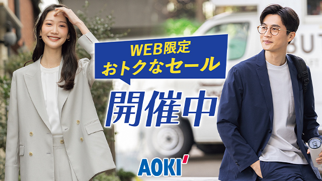 AOKI公式通販