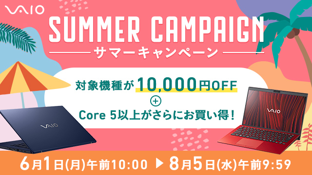 VAIOストア