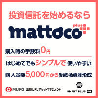 mattoco＋