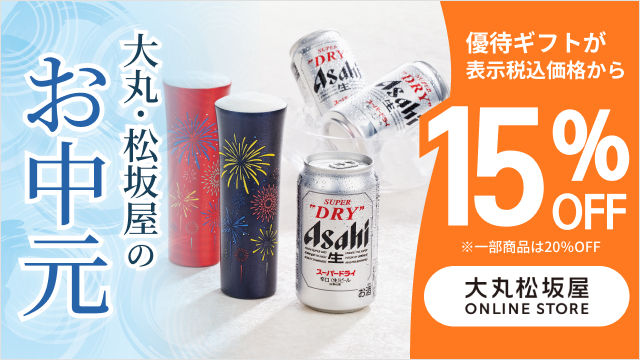 大丸松坂屋オンラインストア
