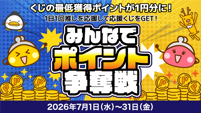 TOP｜ポイントサイトちょびリッチ
