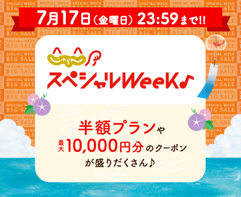 じゃらんnet