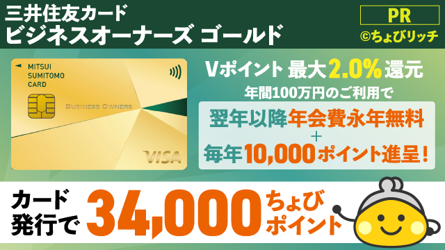 TOP｜ポイントサイトちょびリッチ