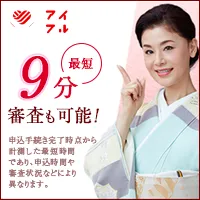 アイフル