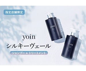 「yoin シルキーヴェール シャンプー&トリートメント」店頭購入