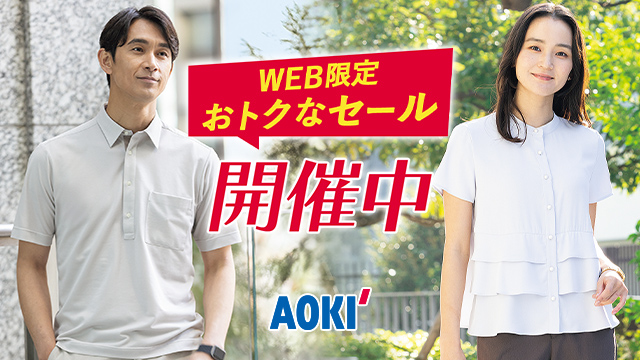 AOKI公式通販