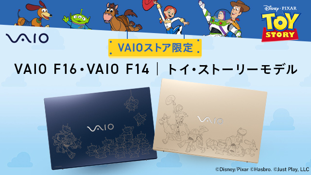 VAIOストア