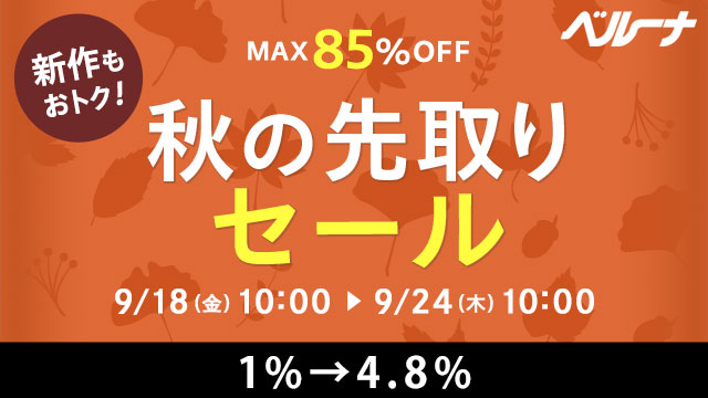 ベルーナ