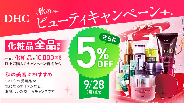 DHCオンラインショップ