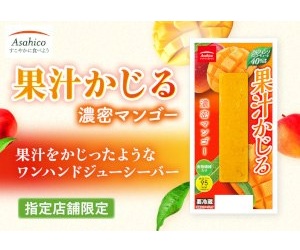 「果汁かじる 濃密マンゴー」店頭購入