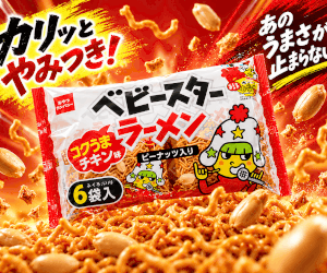 毎日レシ活「ベビースターコクうまチキン味」店頭購入