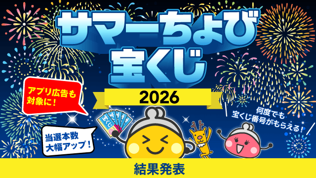 TOP｜ポイントサイトちょびリッチ
