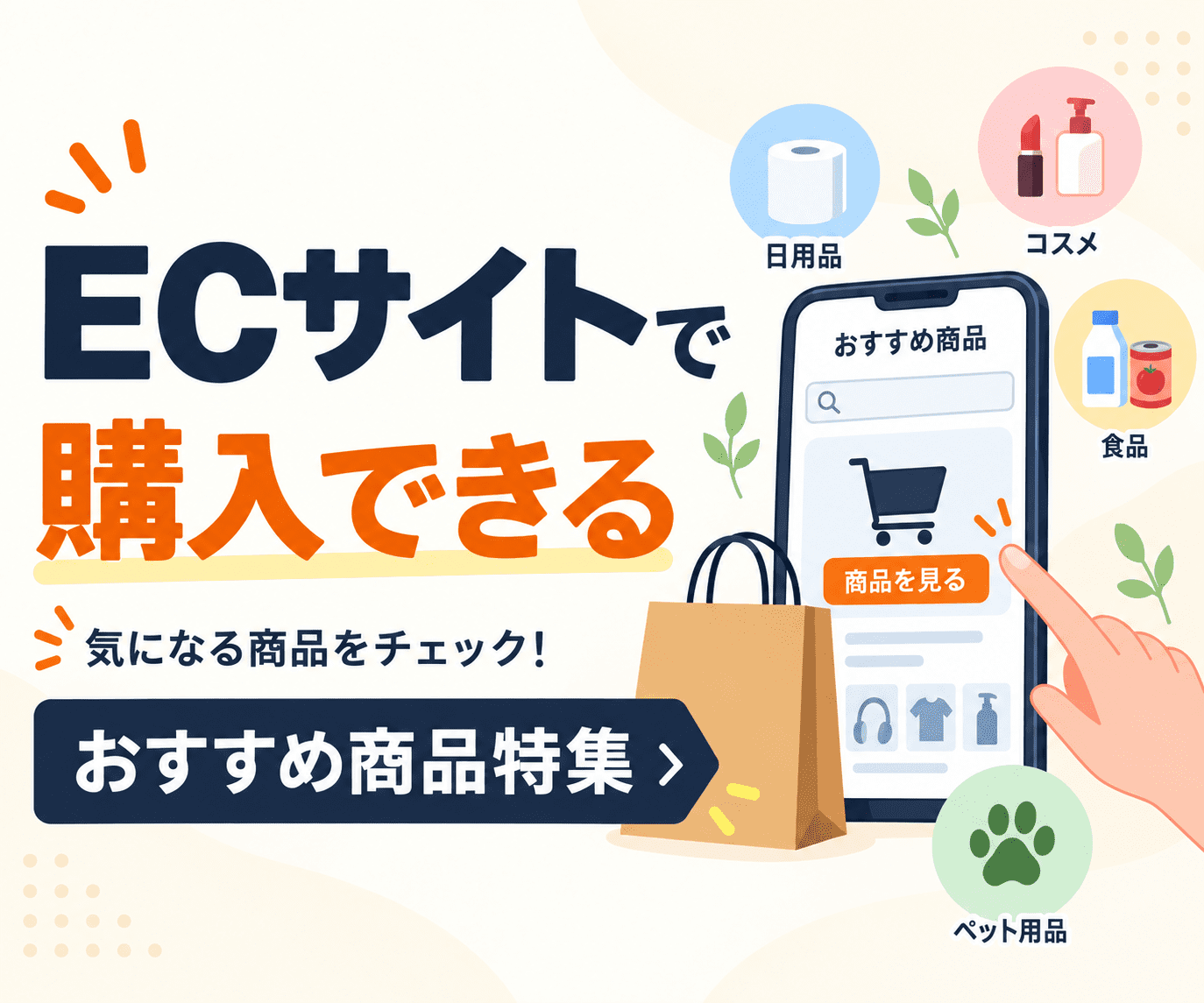 amazonで購入するモニター特集