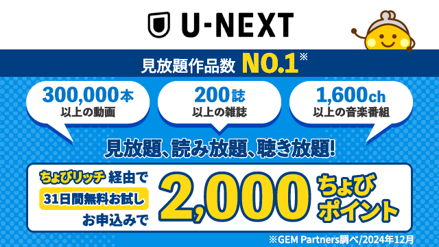 TOP｜ポイントサイトちょびリッチ