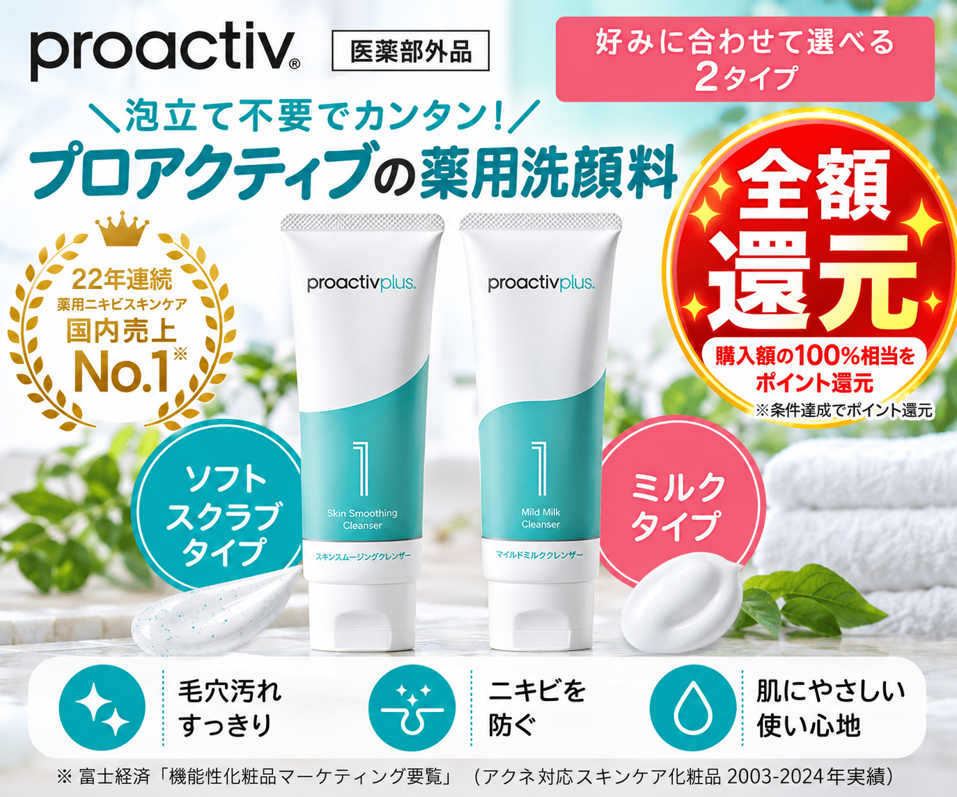 スキンスムージングクレンザー 60g