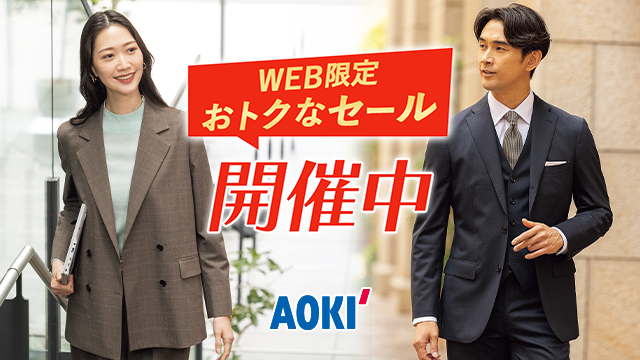 AOKI公式通販