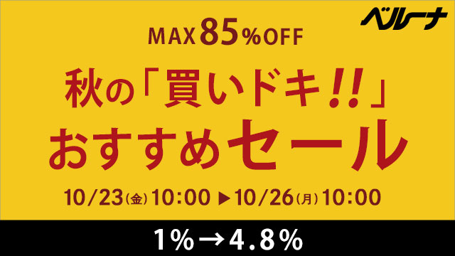 ベルーナ